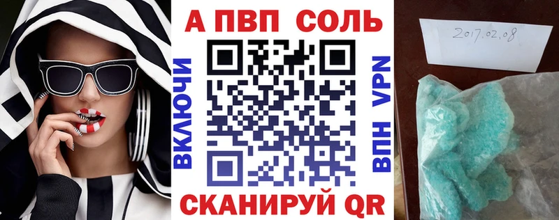 А ПВП мука  цены наркотик  Кувандык 