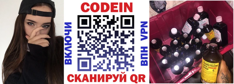 Кодеиновый сироп Lean Purple Drank  Кувандык 