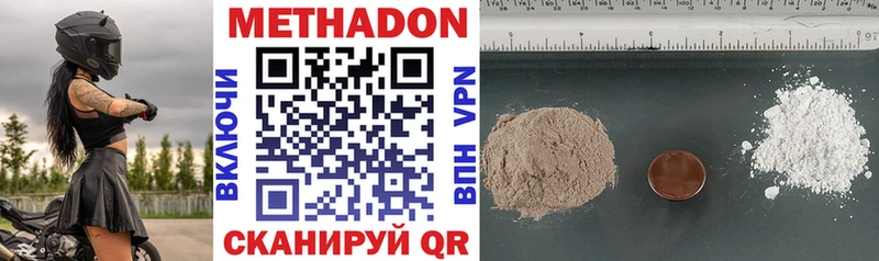 где найти   Кувандык  Метадон methadone 